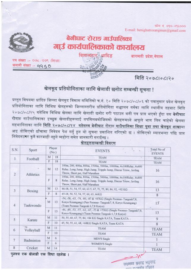 सूचना